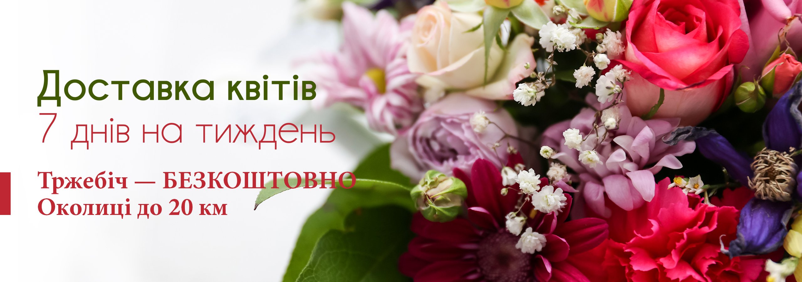 Mirka Florists | Доставка квітів